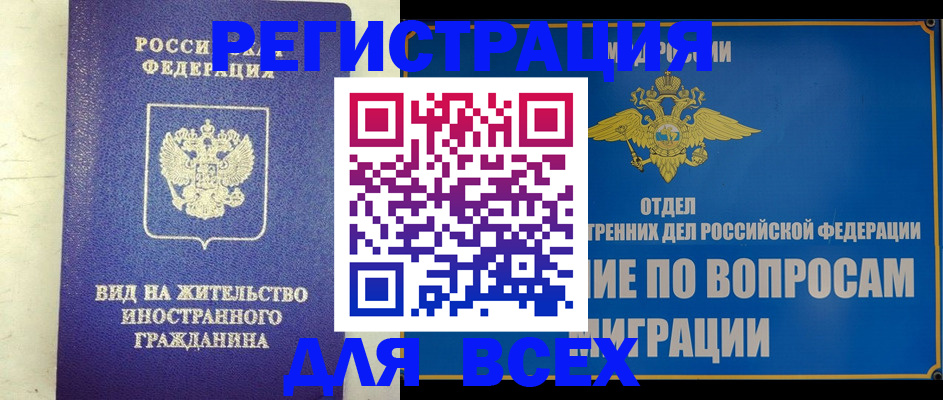 прописка поиск в Благодарном