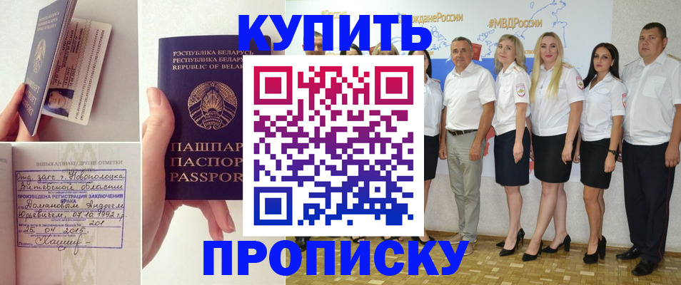 временная регистрация собственник в Благодарном