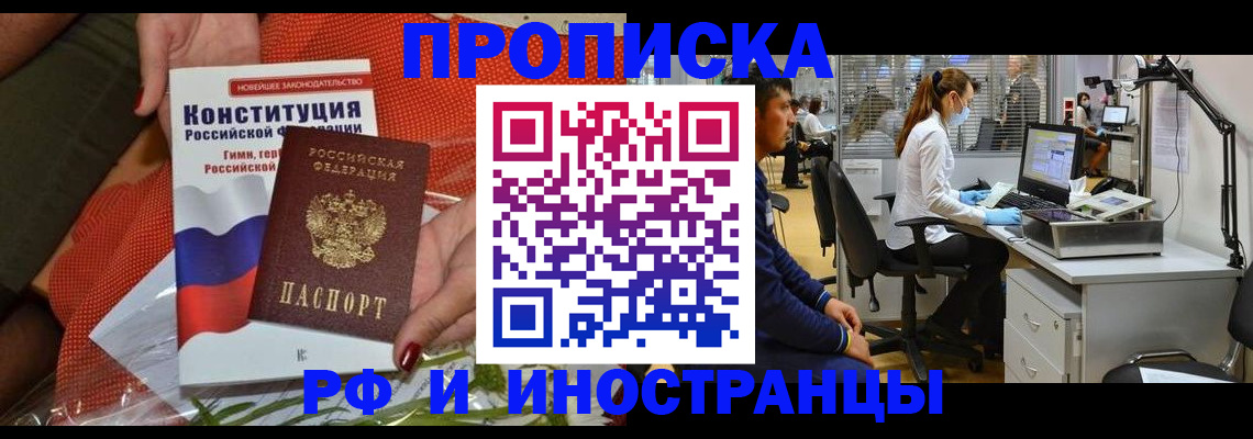 временная регистрация для школы в Благодарном