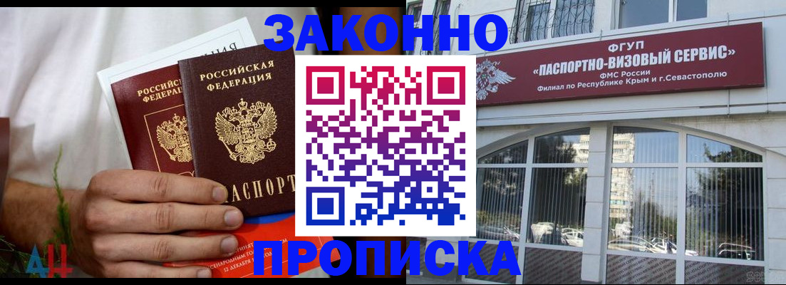 временная регистрация гарантия в Благодарном